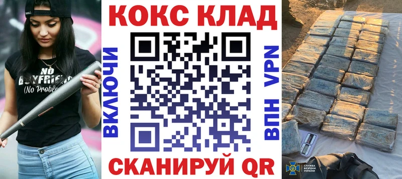 COCAIN Эквадор Купить Мышкин