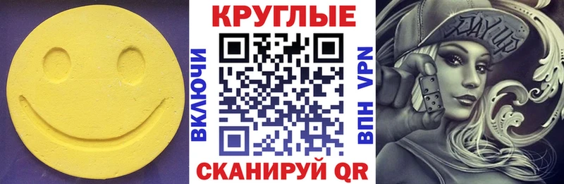 ЭКСТАЗИ таблы  Купить закладки  Мышкин 