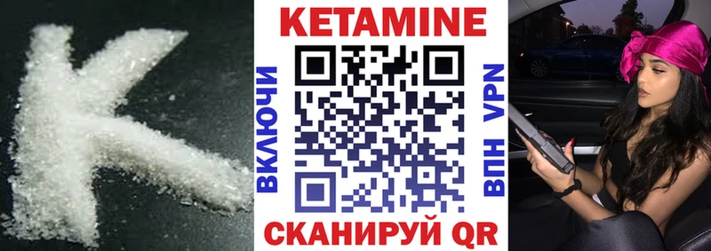 Кетамин ketamine  Купить где  Мышкин 