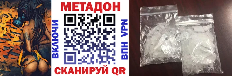 Купить  Мышкин  Метадон белоснежный 